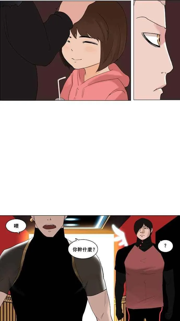 [第2季] 第10话 沐浴 第12页