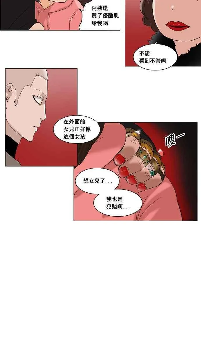 [第2季] 第10话 沐浴 第14页