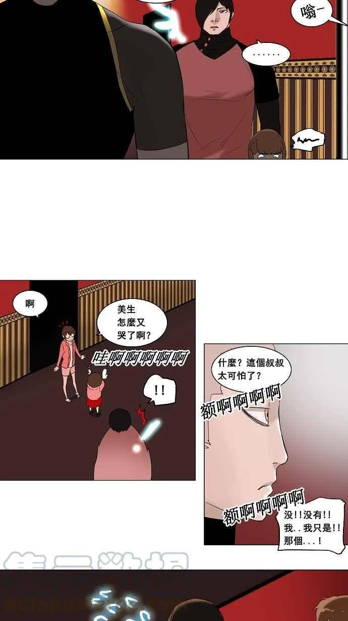 [第2季] 第10话 沐浴 第17页