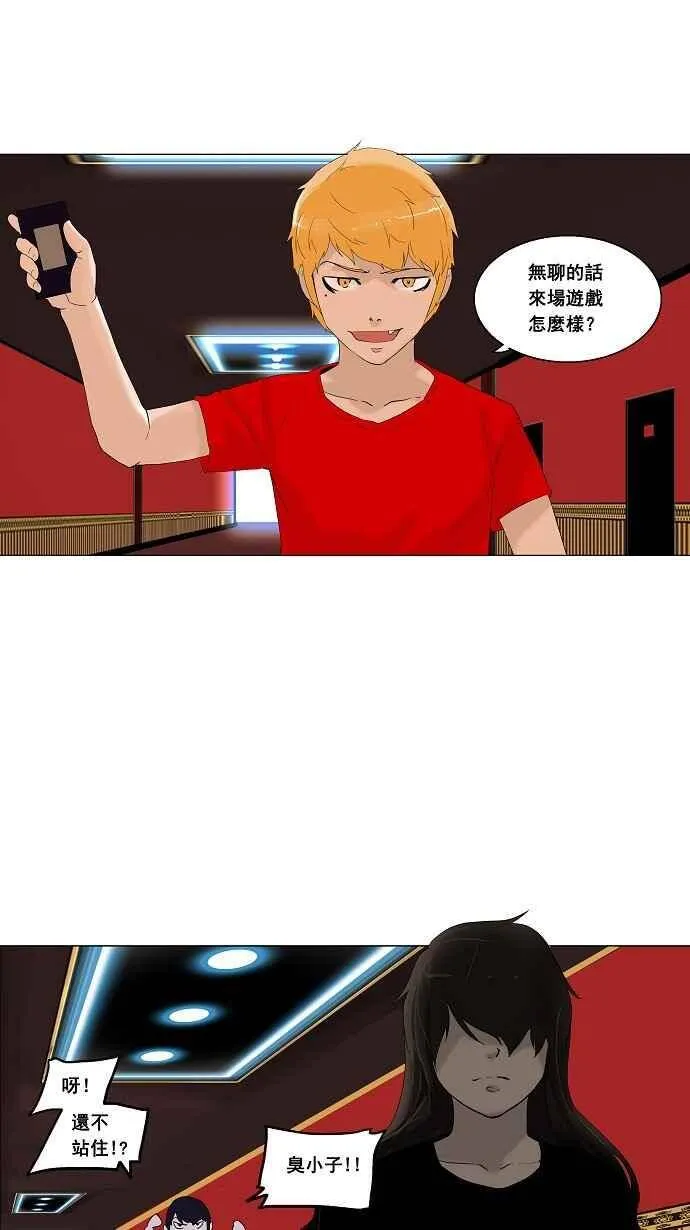[第2季] 第10话 沐浴 第19页