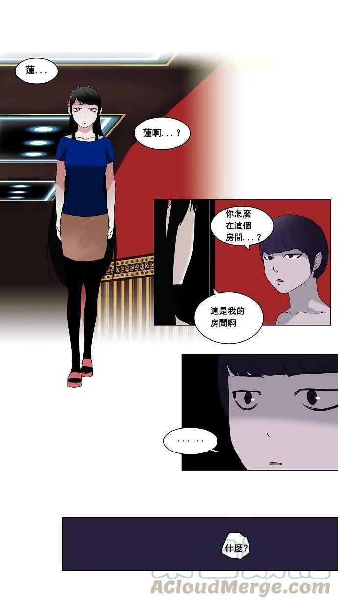 [第2季] 第10话 沐浴 第21页