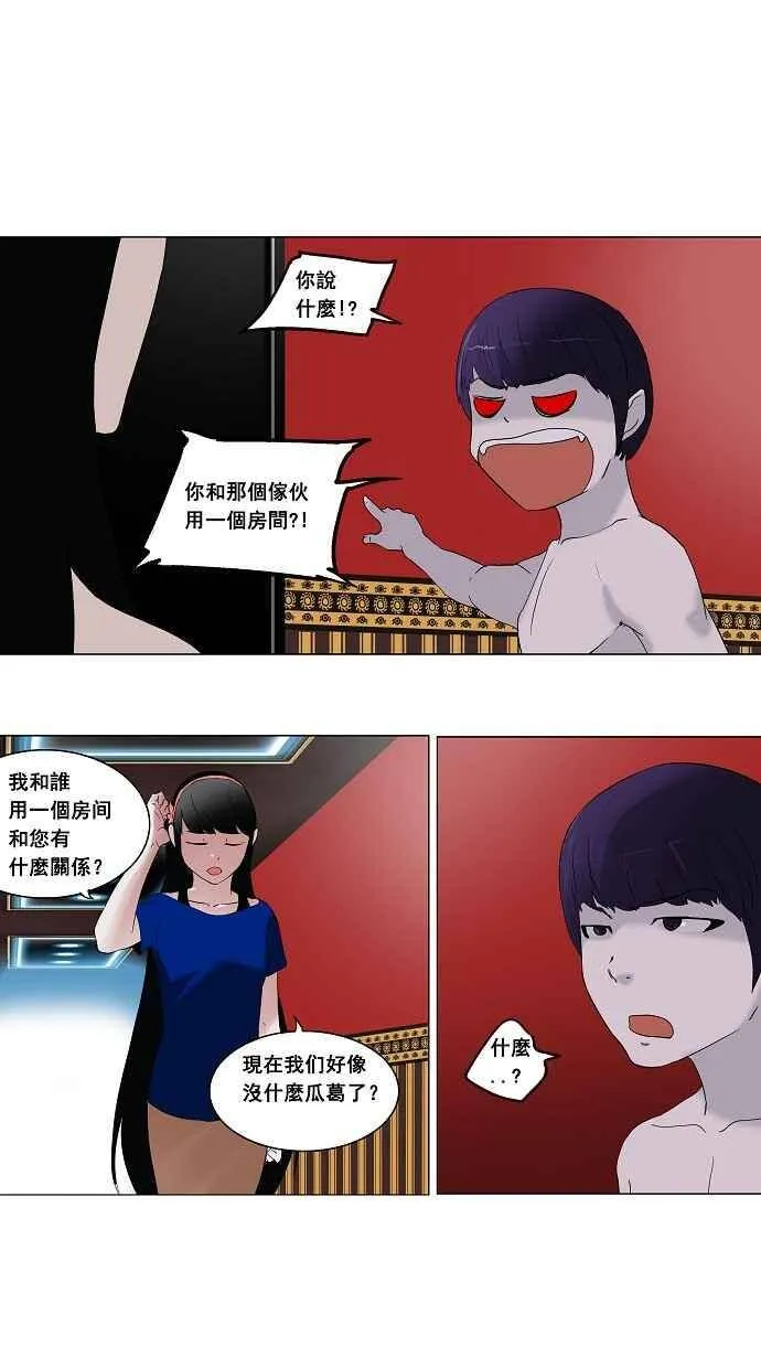 [第2季] 第10话 沐浴 第22页