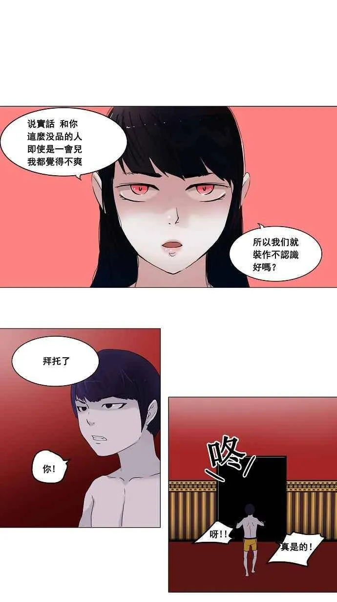 [第2季] 第10话 沐浴 第23页