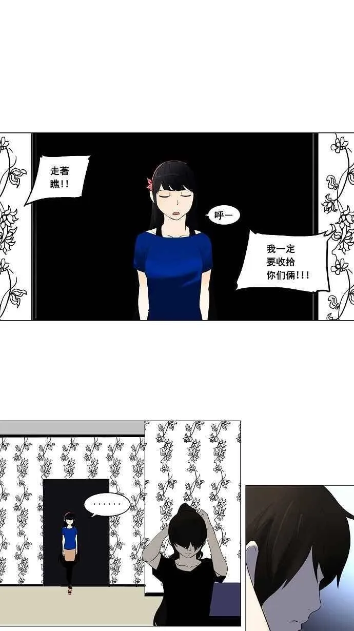 [第2季] 第10话 沐浴 第24页