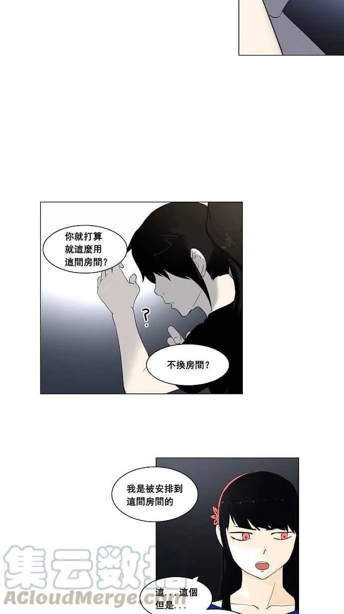 [第2季] 第10话 沐浴 第25页