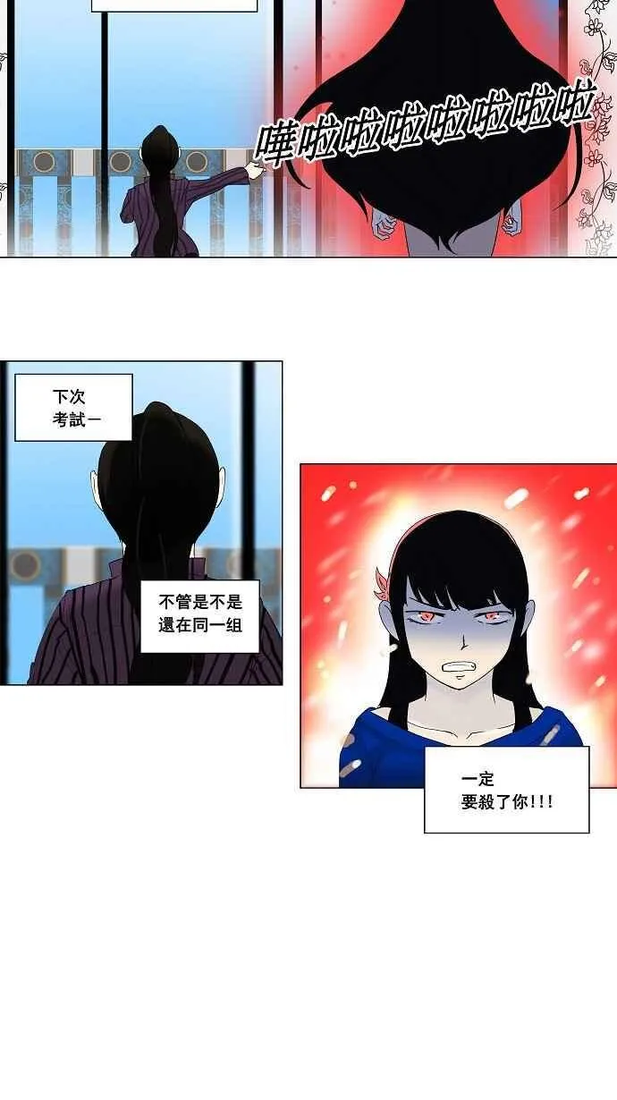 [第2季] 第10话 沐浴 第28页