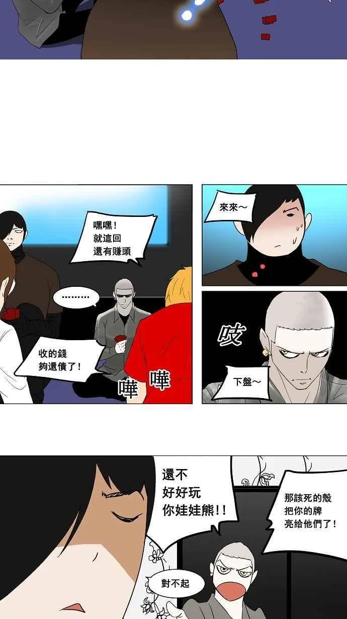 [第2季] 第10话 沐浴 第31页