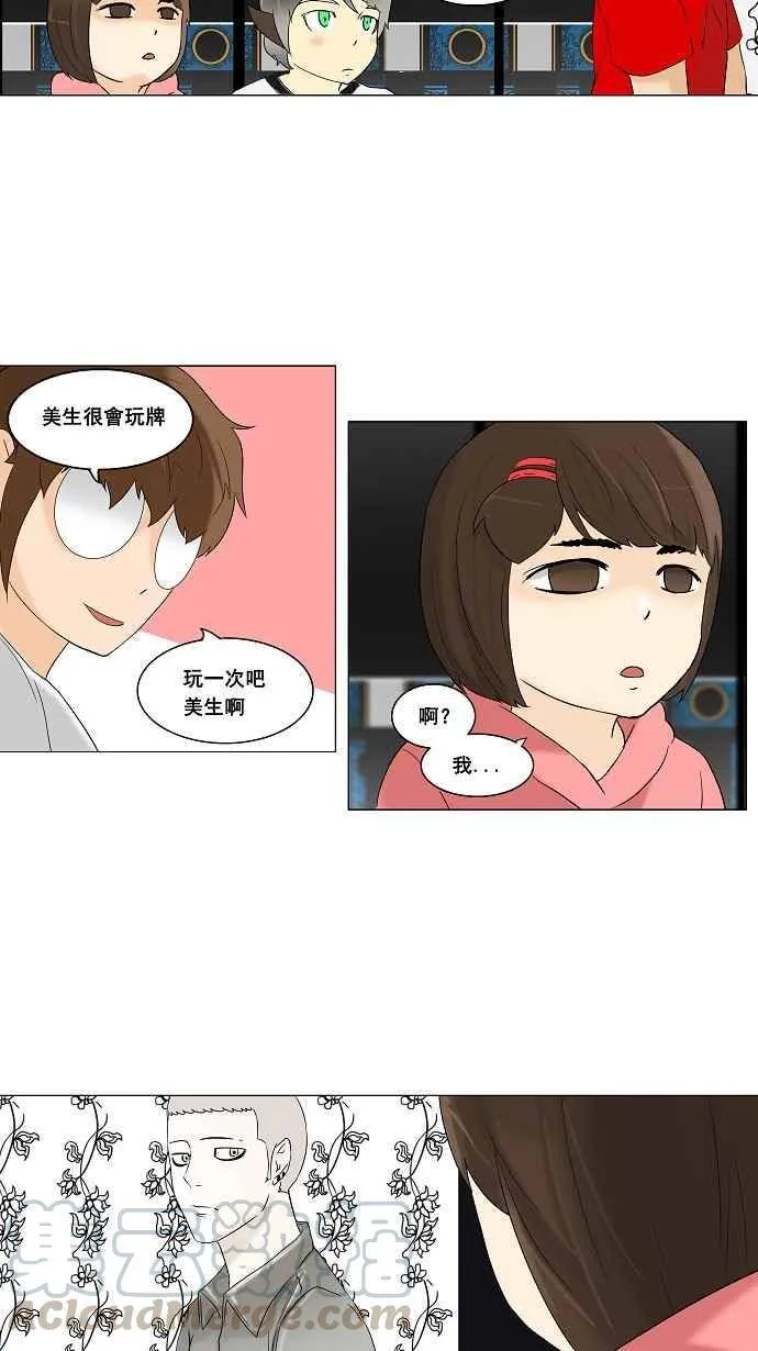 [第2季] 第10话 沐浴 第33页