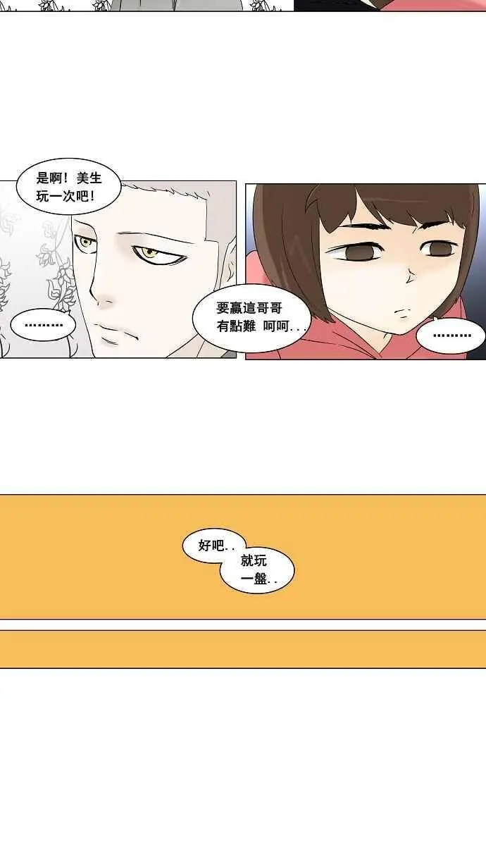 [第2季] 第10话 沐浴 第34页