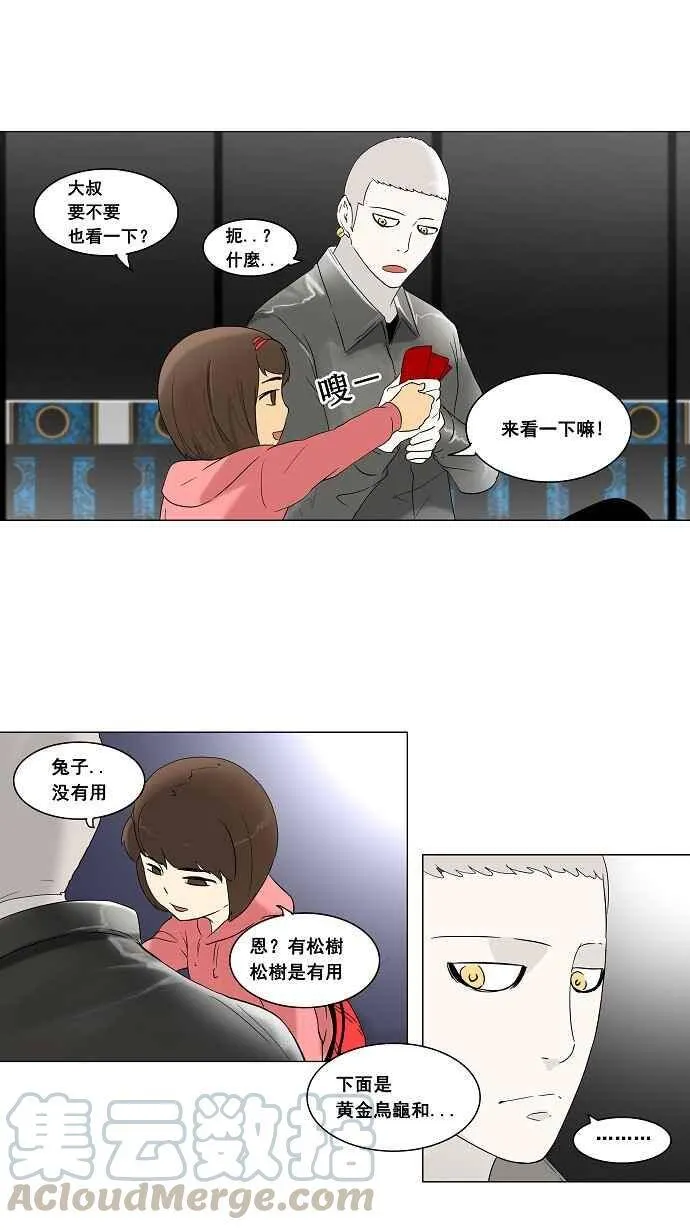 [第2季] 第10话 沐浴 第37页