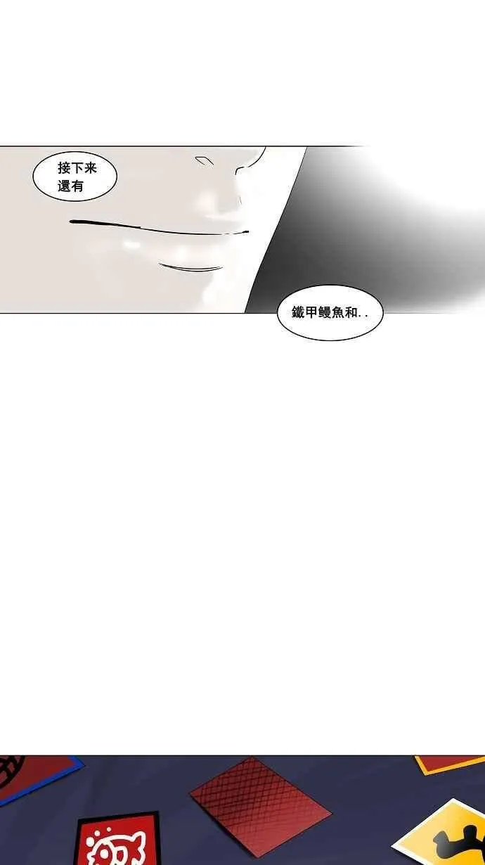 [第2季] 第10话 沐浴 第38页