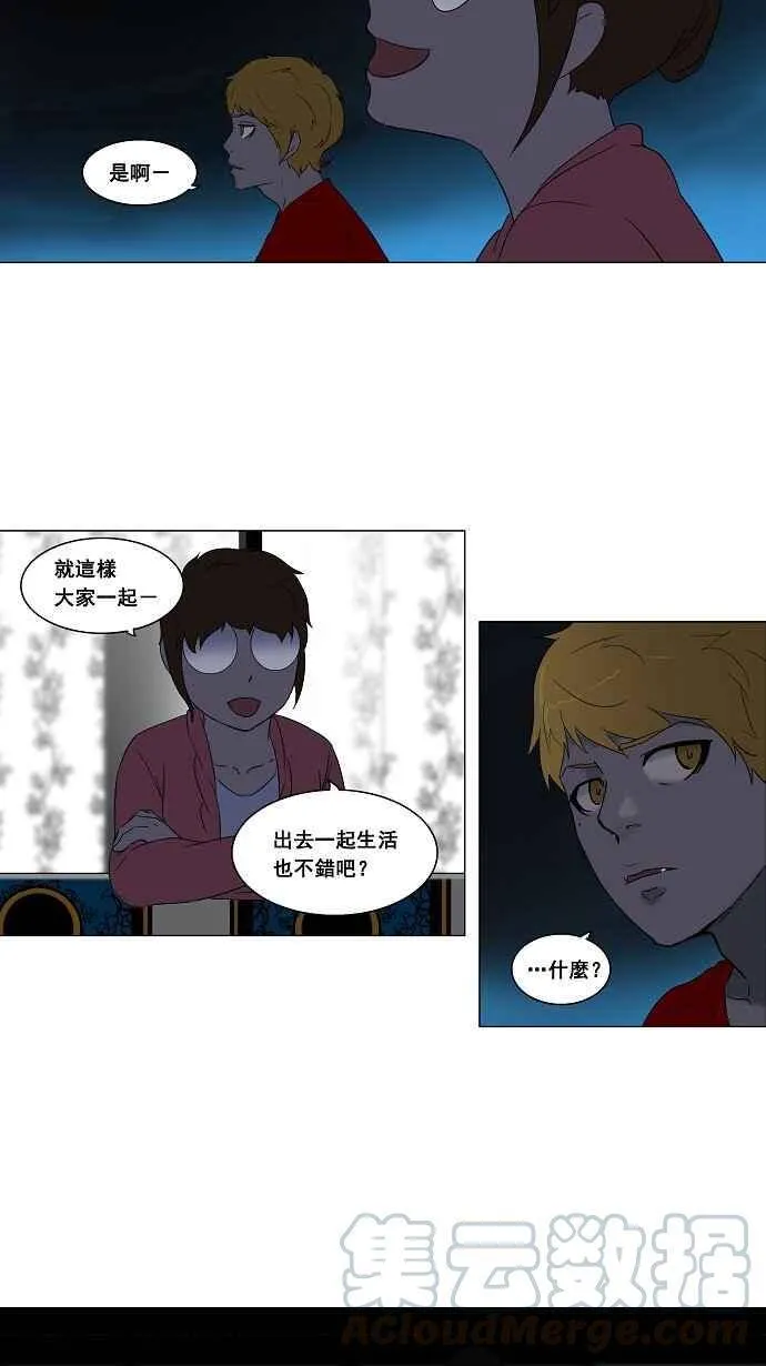 [第2季] 第10话 沐浴 第41页