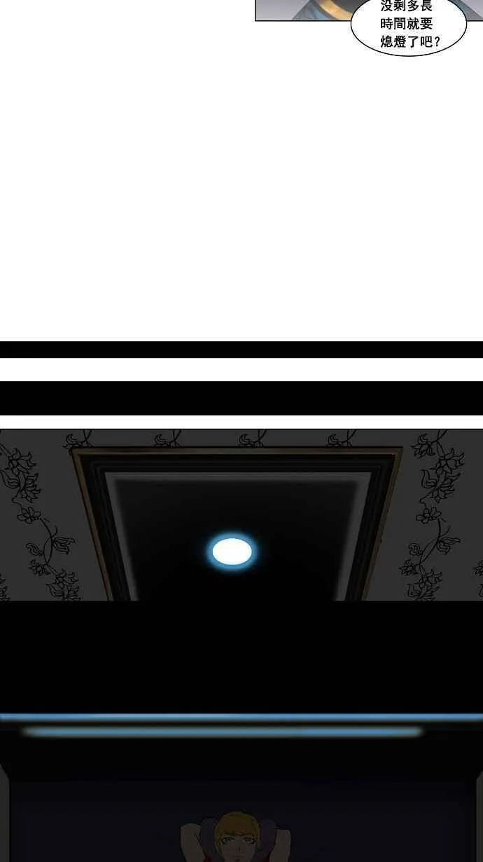 [第2季] 第10话 沐浴 第44页