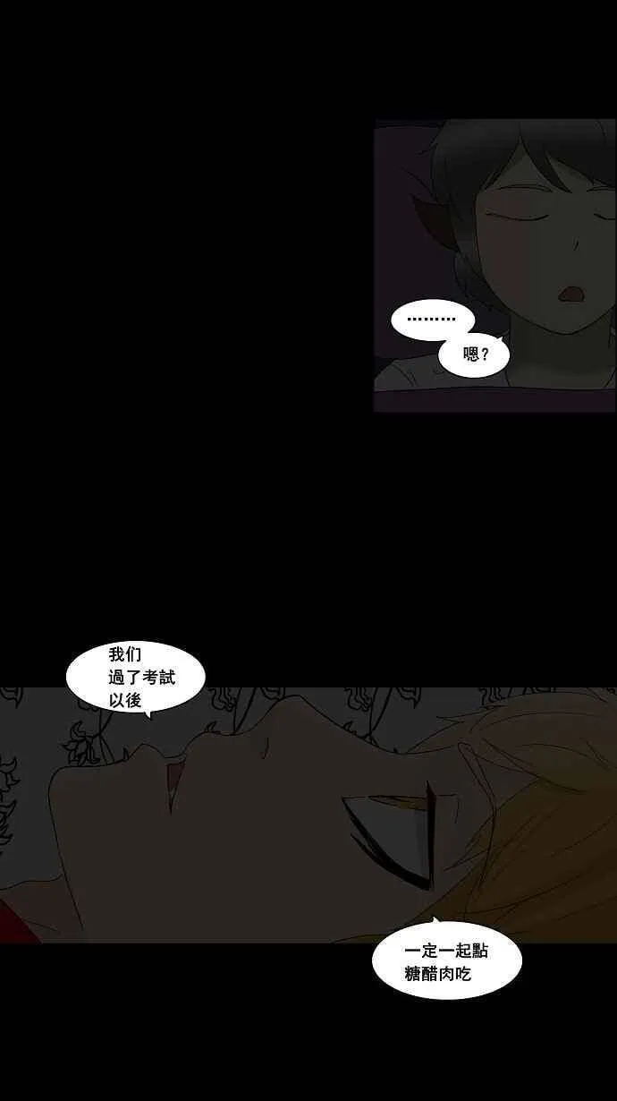 [第2季] 第10话 沐浴 第47页