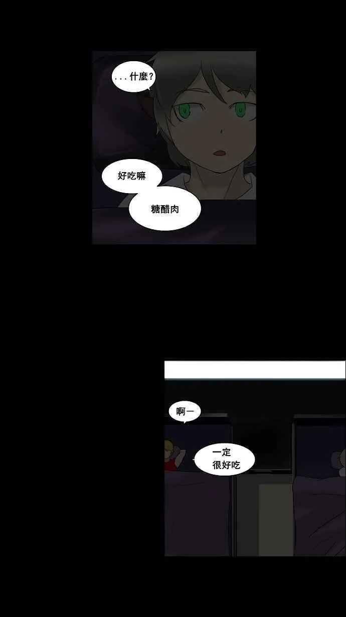 [第2季] 第10话 沐浴 第48页