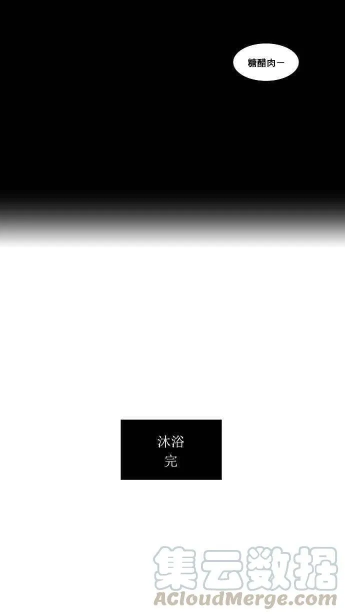 [第2季] 第10话 沐浴 第49页