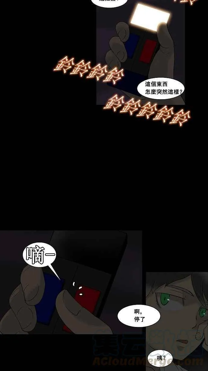 [第2季] 第10话 沐浴 第53页
