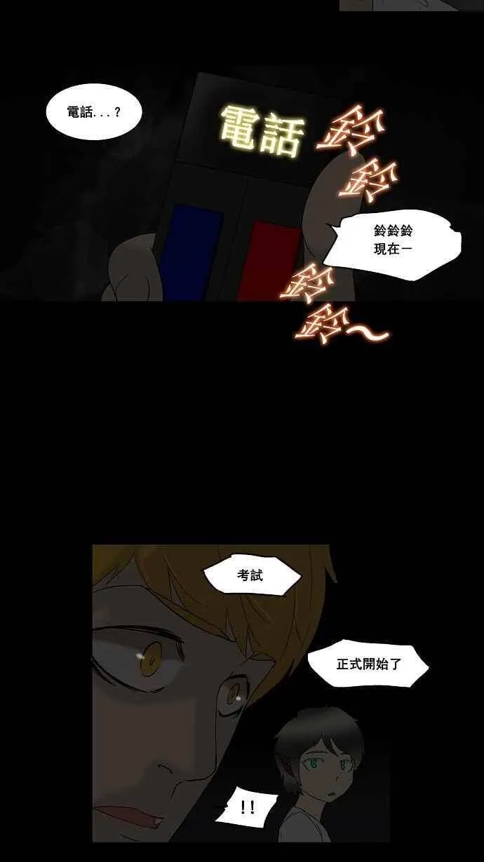 [第2季] 第10话 沐浴 第54页