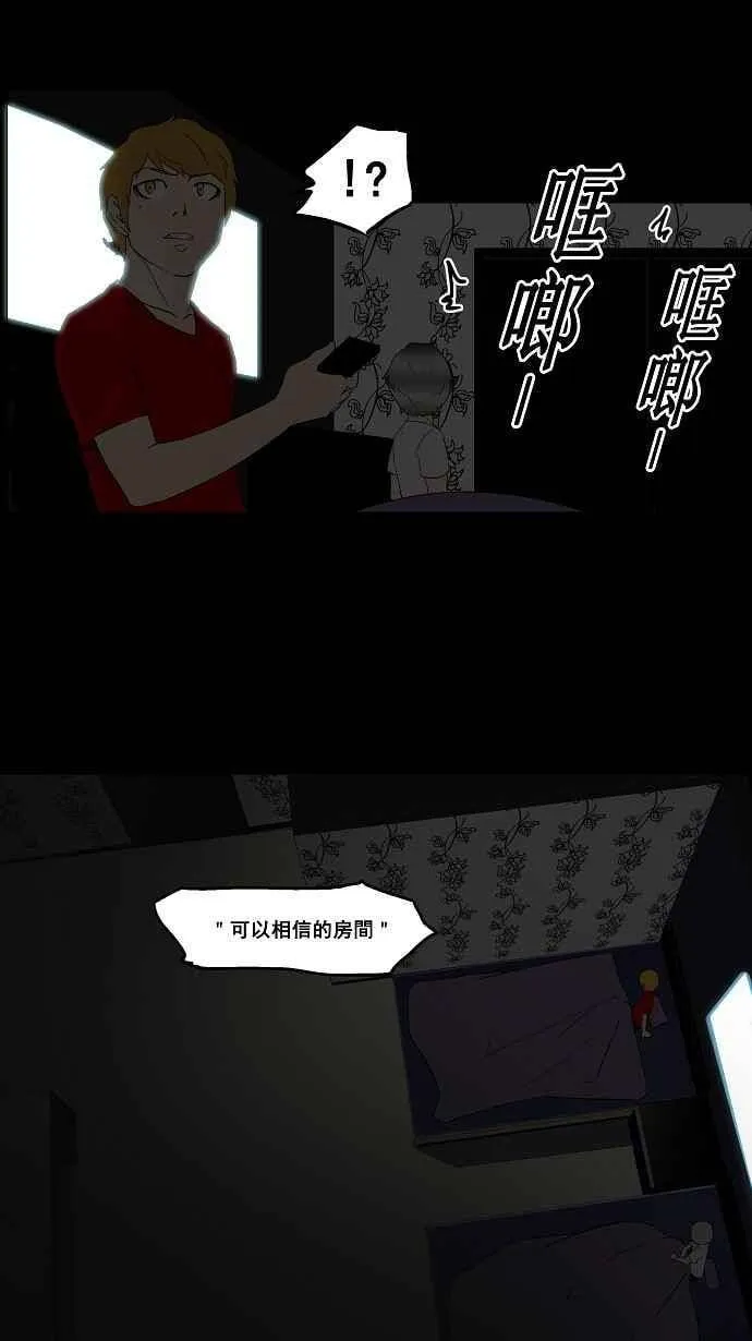 [第2季] 第10话 沐浴 第56页