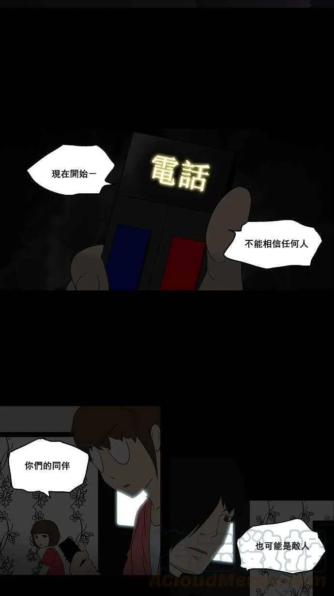 [第2季] 第10话 沐浴 第57页