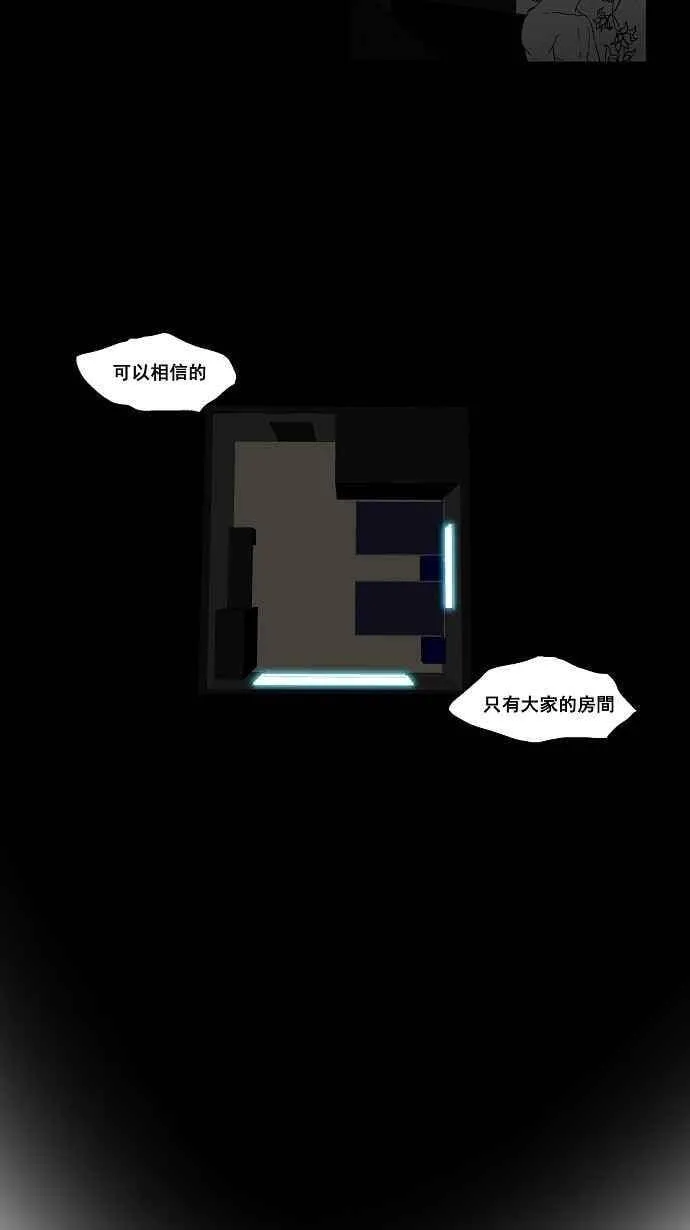 [第2季] 第10话 沐浴 第58页
