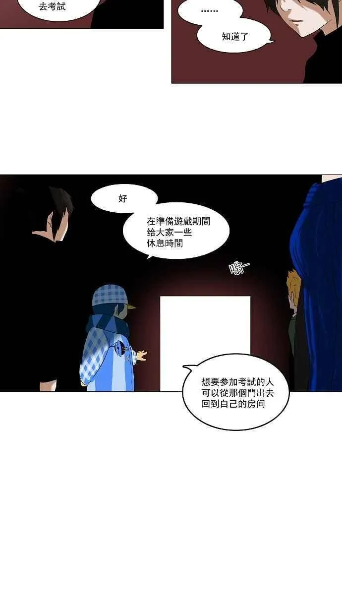 [第2季] 第9话 沐浴 第3页