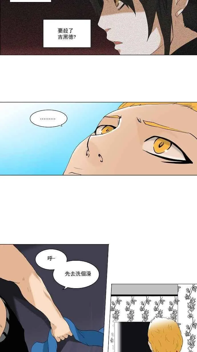 [第2季] 第9话 沐浴 第8页