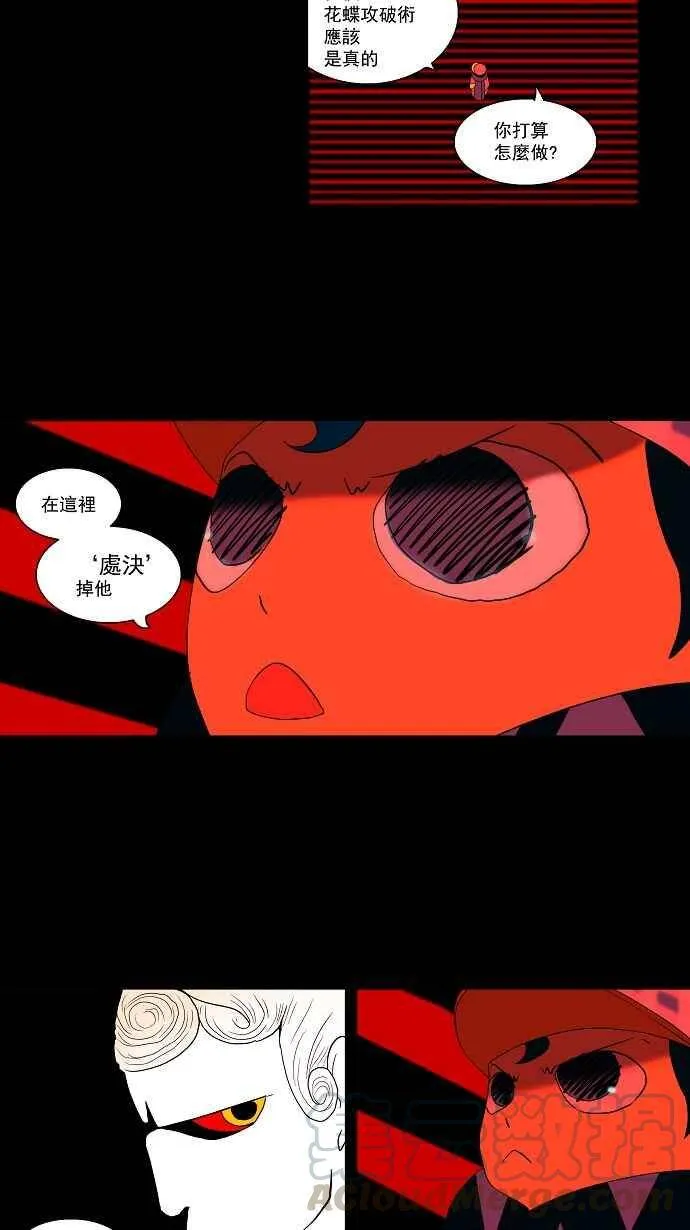 [第2季] 第9话 沐浴 第13页