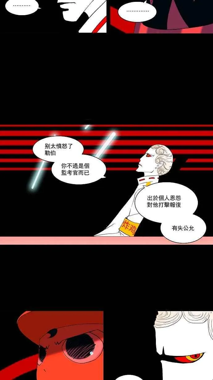 [第2季] 第9话 沐浴 第14页