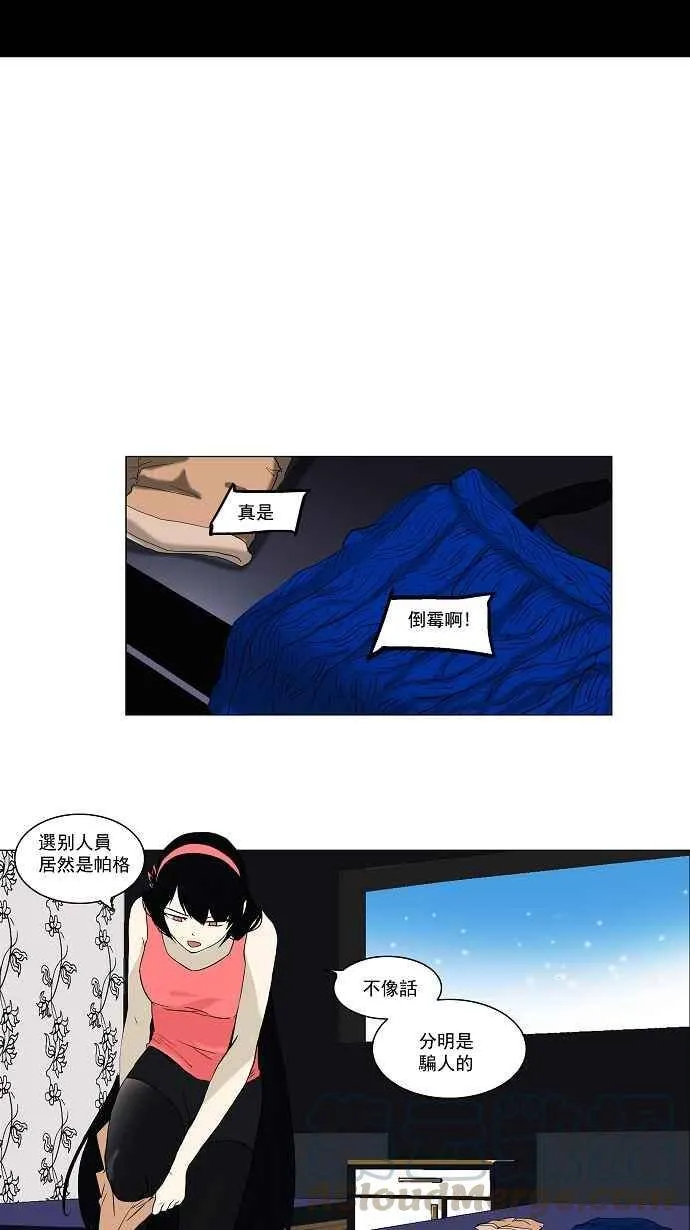 [第2季] 第9话 沐浴 第21页