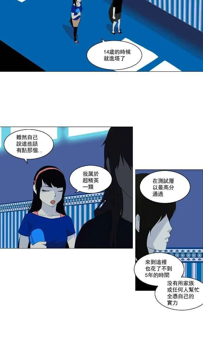 [第2季] 第9话 沐浴 第28页