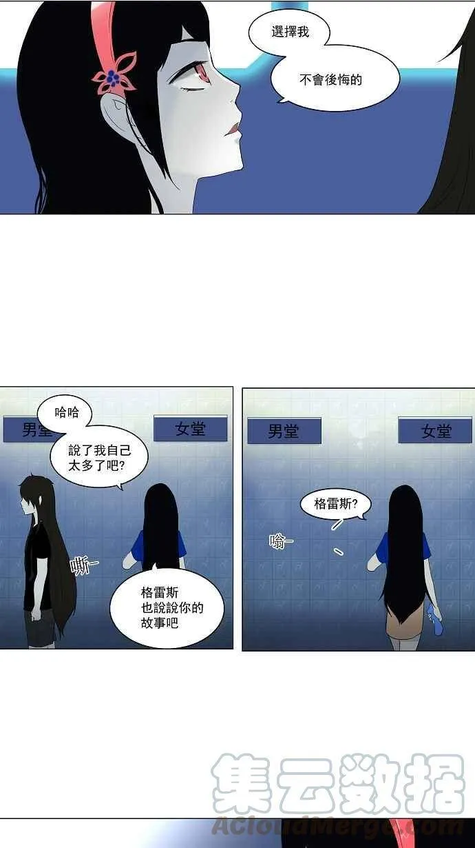 [第2季] 第9话 沐浴 第29页