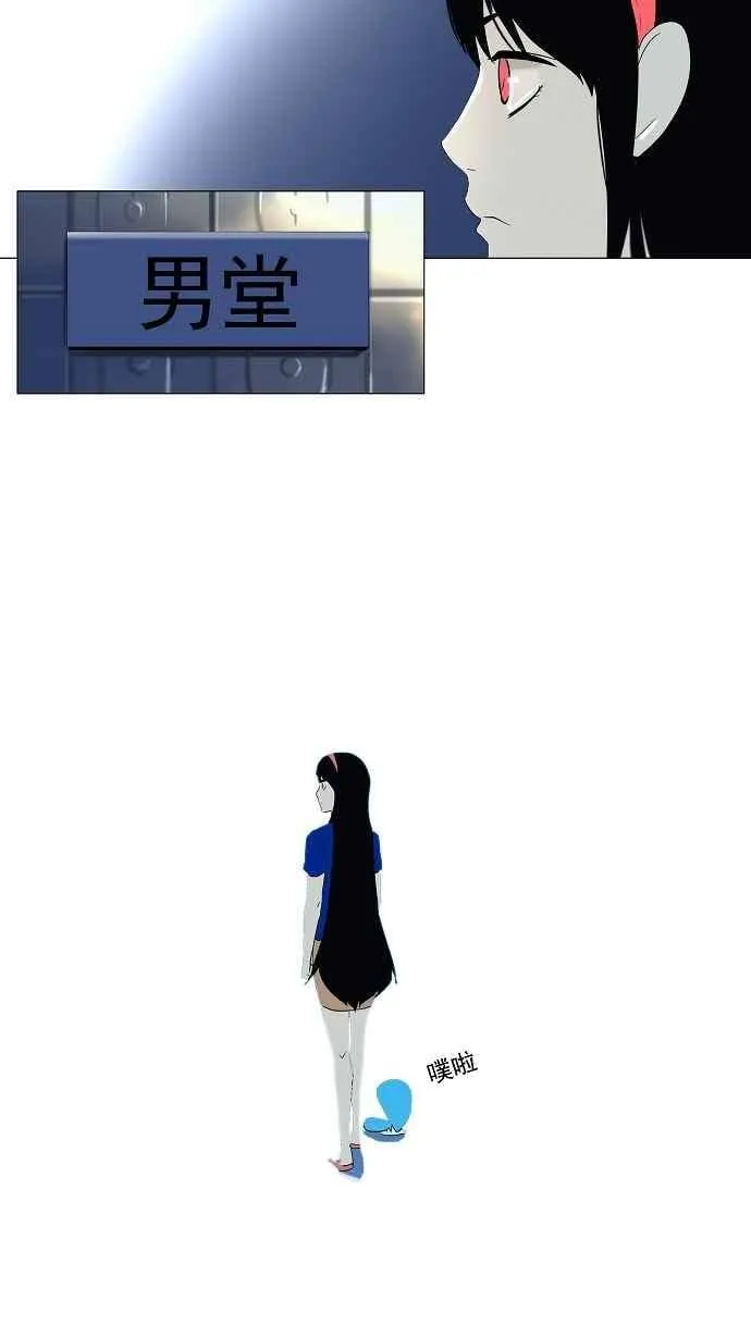 [第2季] 第9话 沐浴 第30页