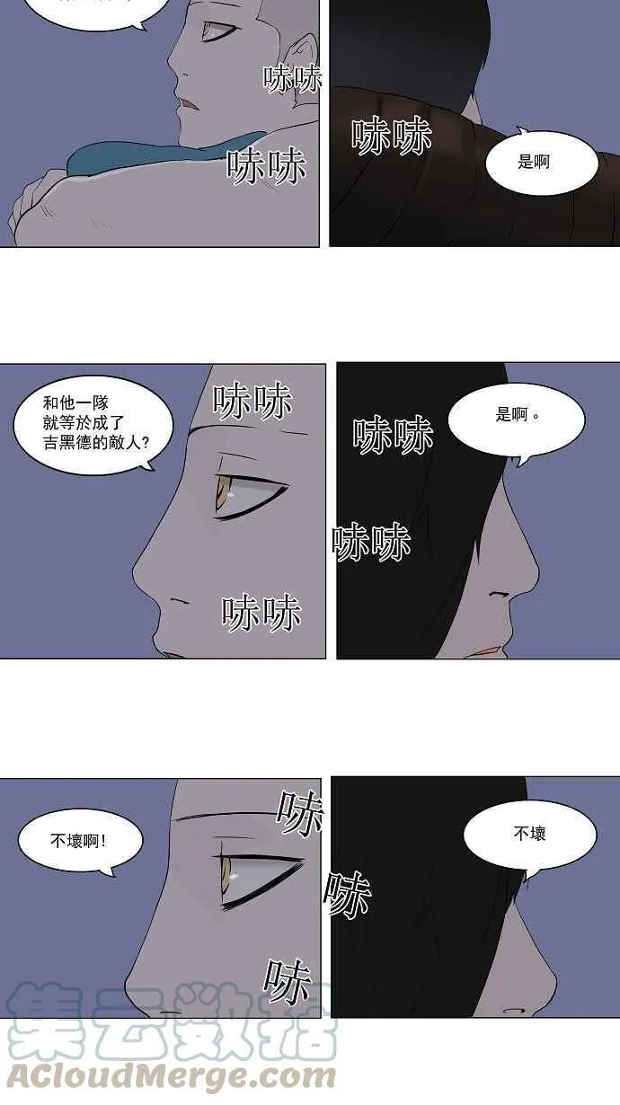 [第2季] 第9话 沐浴 第33页