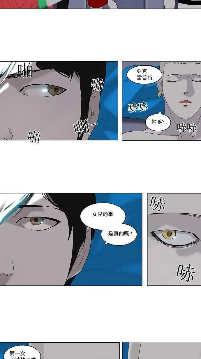 [第2季] 第9话 沐浴 第35页