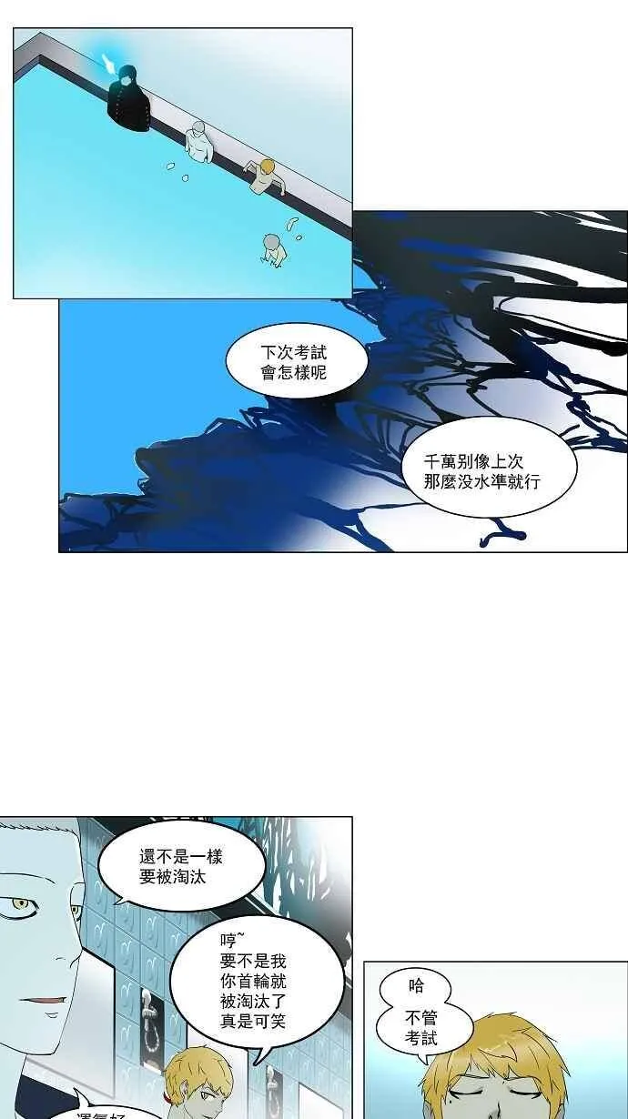 [第2季] 第9话 沐浴 第40页