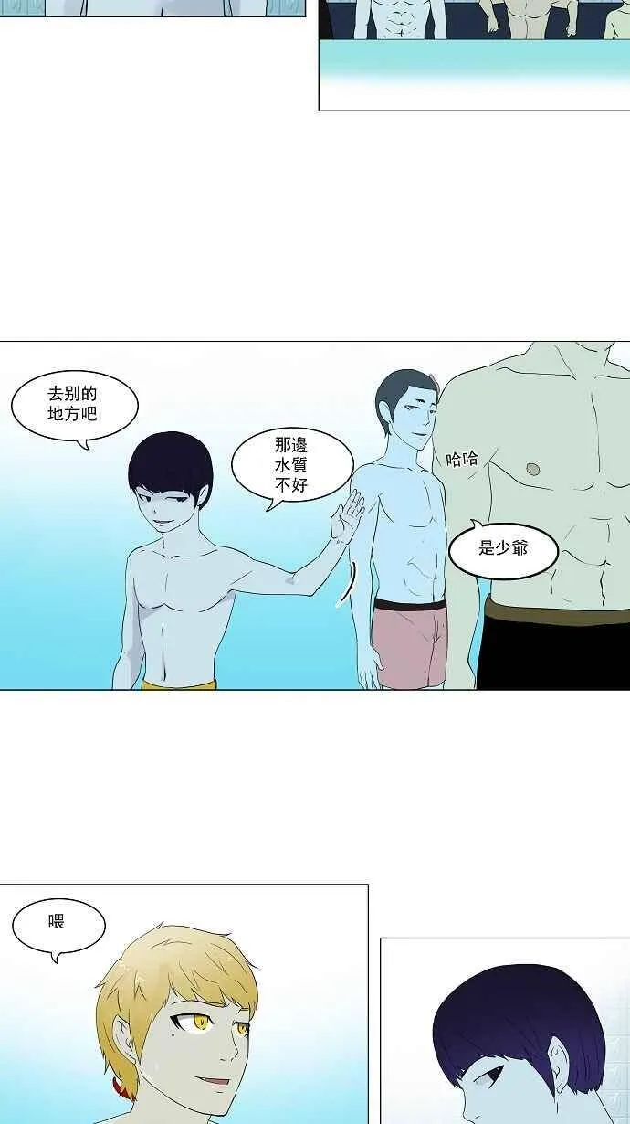 [第2季] 第9话 沐浴 第43页