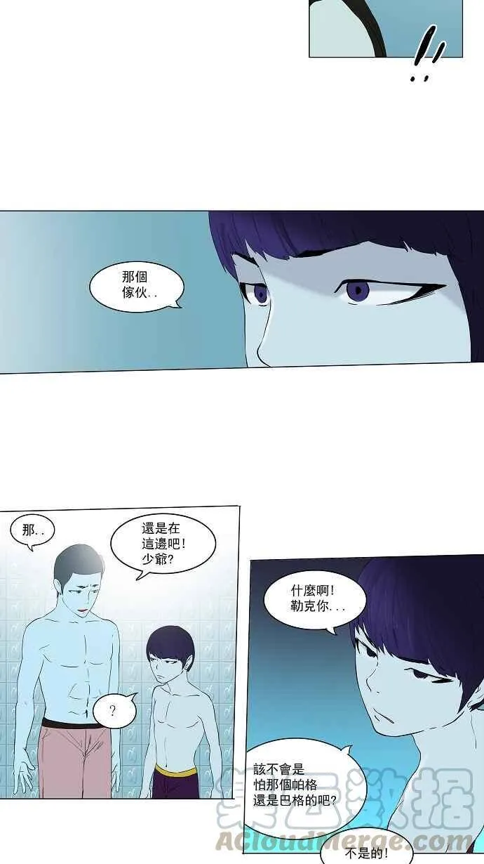 [第2季] 第9话 沐浴 第45页