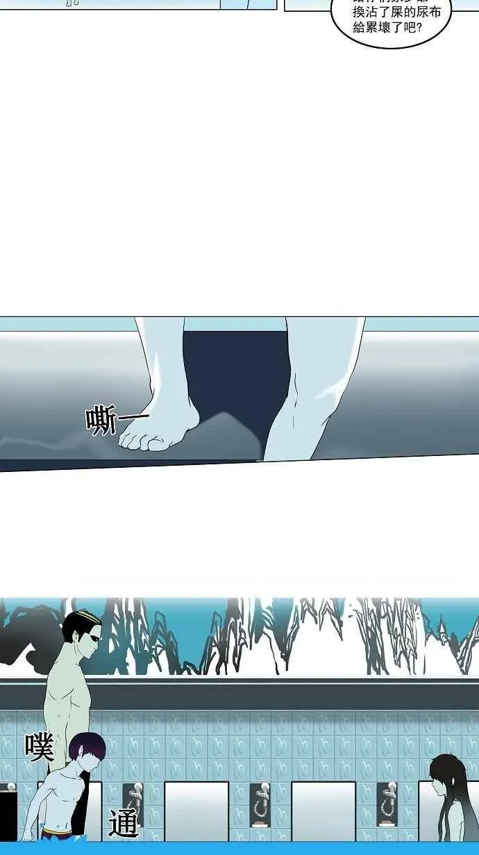 [第2季] 第9话 沐浴 第47页