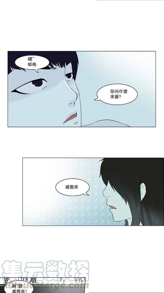 [第2季] 第9话 沐浴 第49页