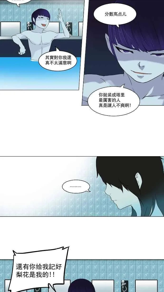 [第2季] 第9话 沐浴 第50页