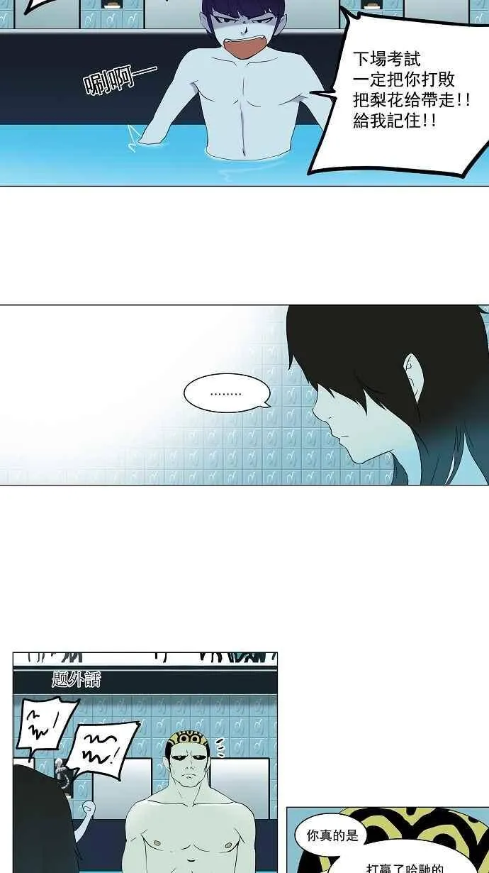 [第2季] 第9话 沐浴 第51页
