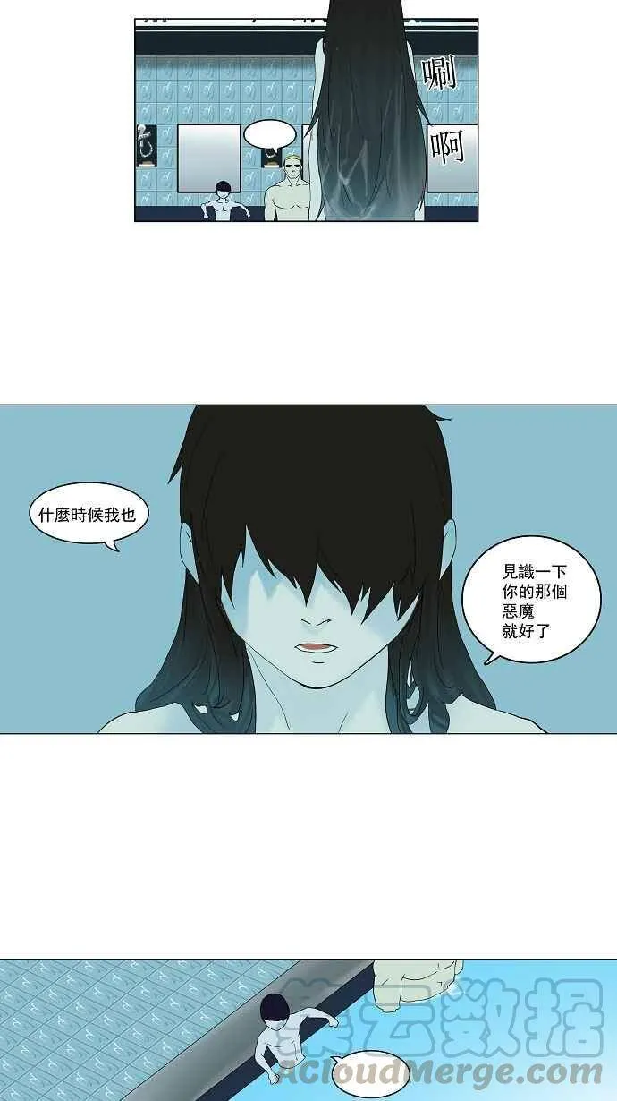 [第2季] 第9话 沐浴 第53页