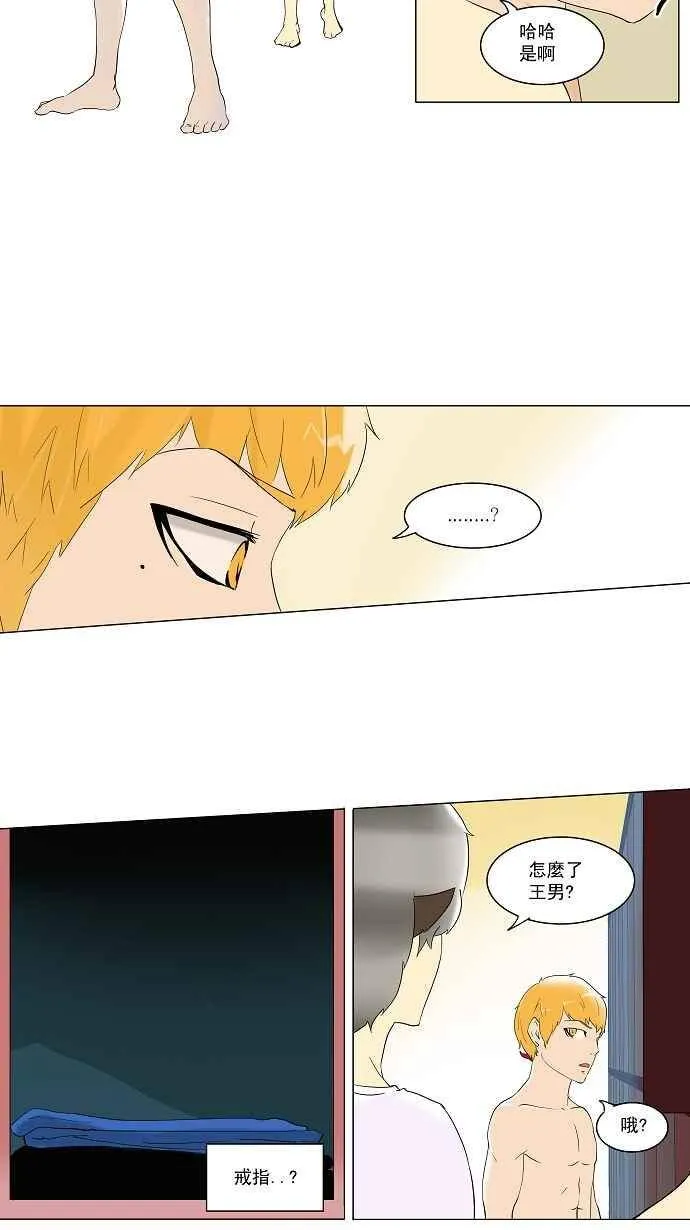 [第2季] 第9话 沐浴 第56页