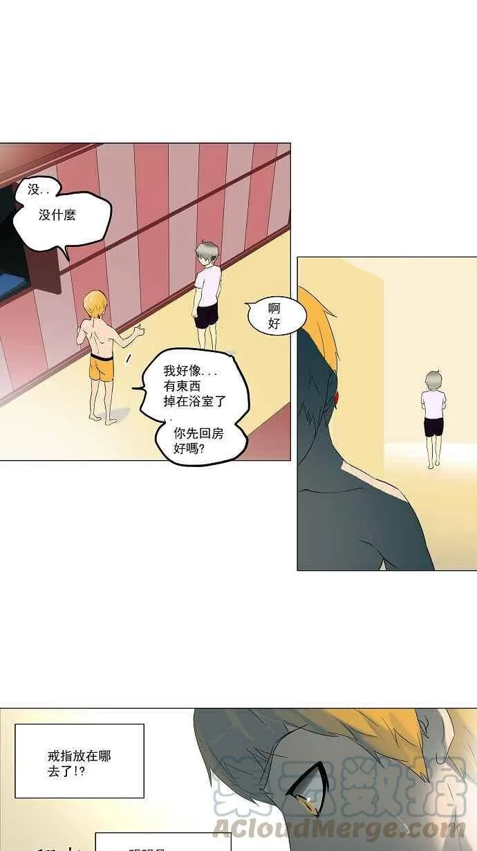 [第2季] 第9话 沐浴 第57页