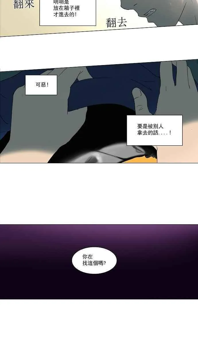 [第2季] 第9话 沐浴 第58页