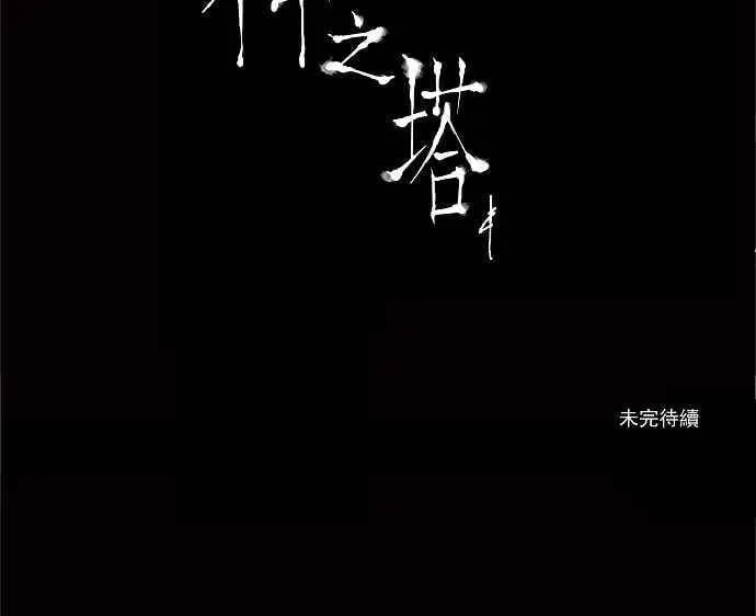 [第2季] 第9话 沐浴 第62页