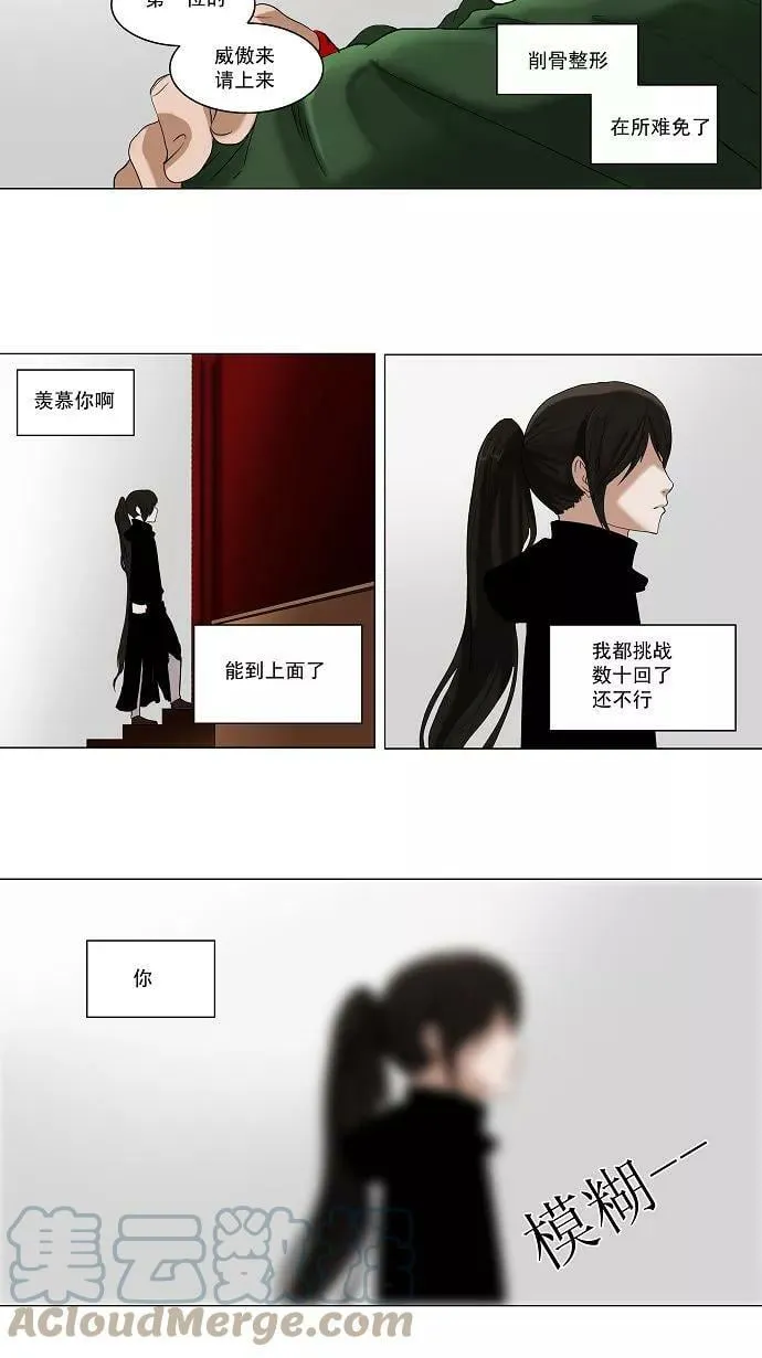 [第2季] 第8话 20F最强的选别人员 第4页