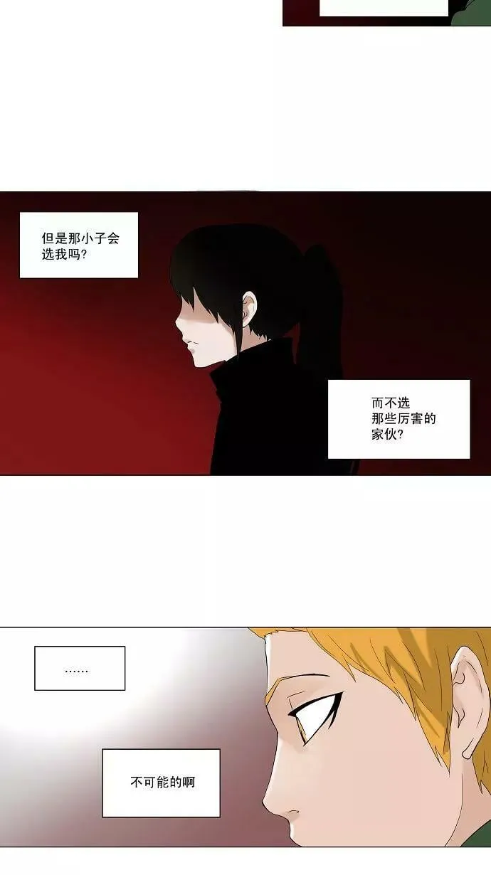 [第2季] 第8话 20F最强的选别人员 第12页