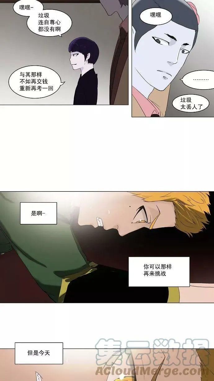 [第2季] 第8话 20F最强的选别人员 第19页